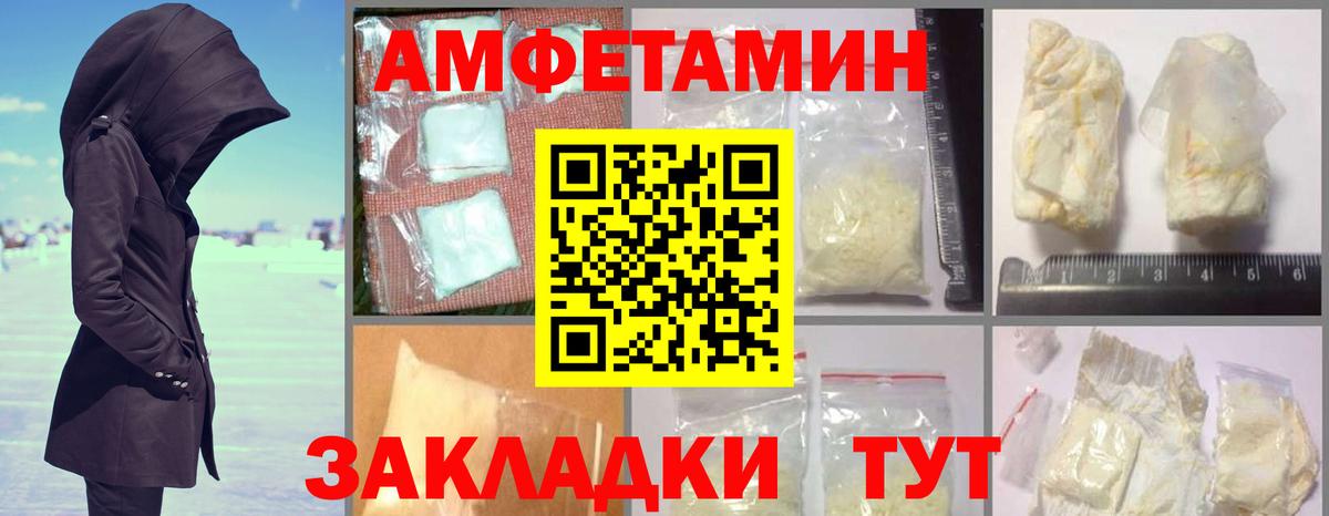 АМФЕТАМИН  Вход с VPN  Краснодар  Амфетамин 98% 
