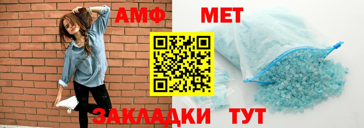 АМФЕТАМИН Розовый Краснодар