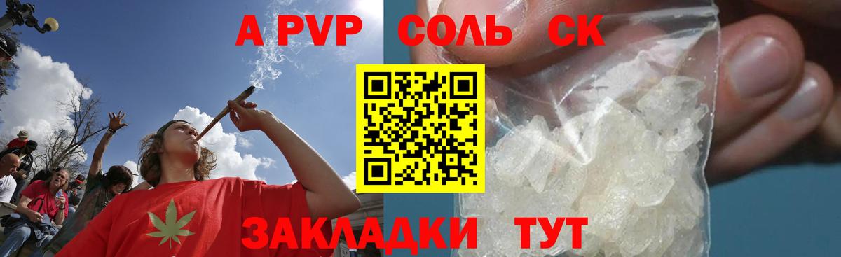 Краснодар  APVP  продажа наркотиков  A-PVP крисы CK  Вход с VPN 
