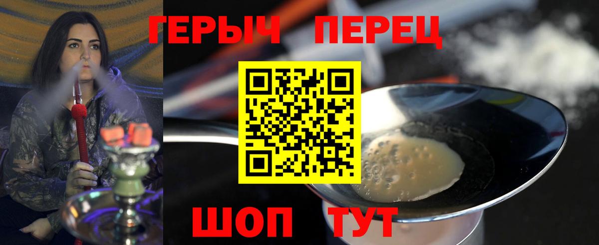 ГЕРОИН VHQ  Вход с VPN  Героин  Краснодар 