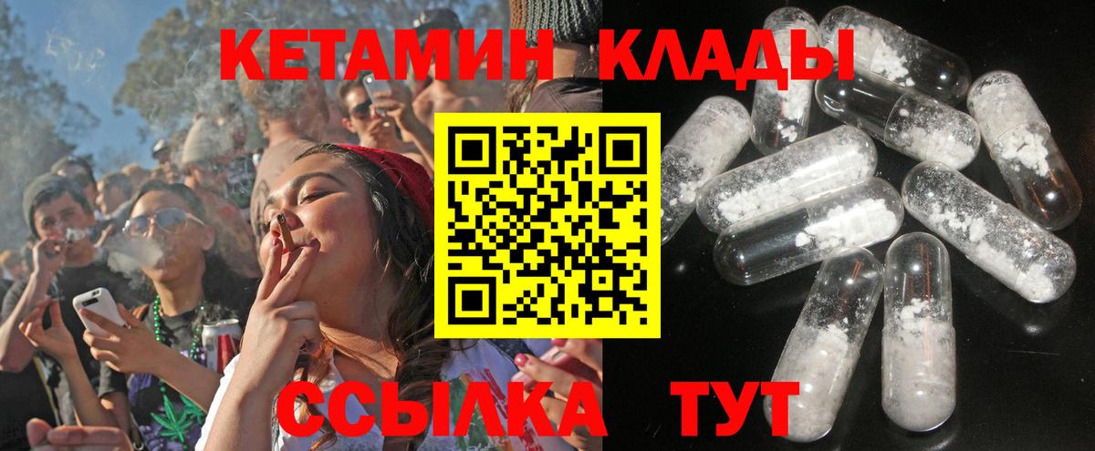 КЕТАМИН ketamine Краснодар