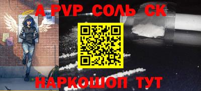 ALPHA-PVP Ипатово
