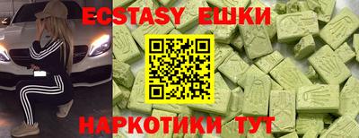 ECSTASY Ирбит