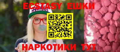 ECSTASY Ирбит
