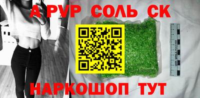 ALPHA-PVP Ипатово