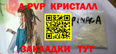 ALPHA-PVP Ипатово
