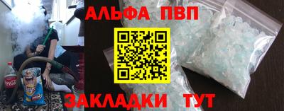 ALPHA-PVP Ипатово