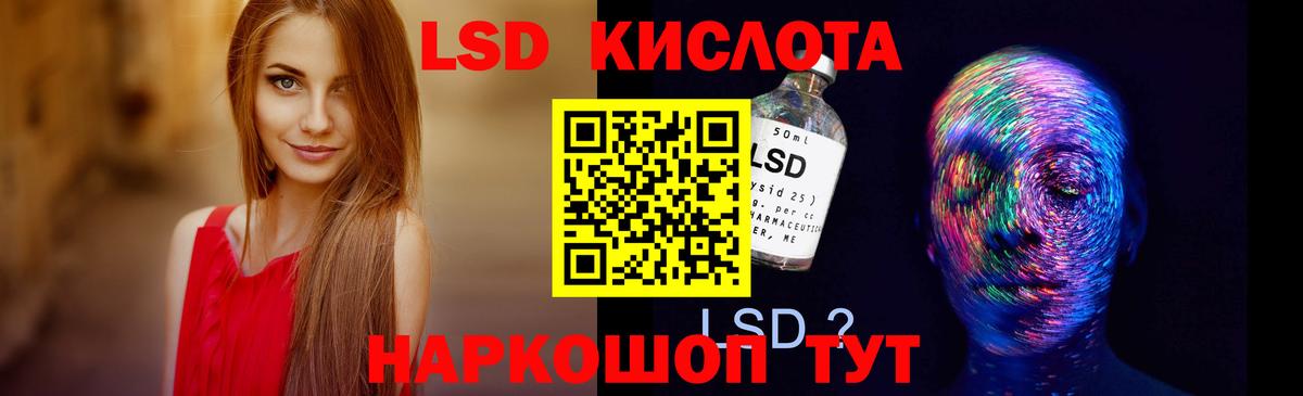 LSD-25 экстази ecstasy  Вход с VPN  LSD-25 экстази  ссылка на мегу рабочий сайт  Краснодар  Лсд 25 экстази ecstasy 