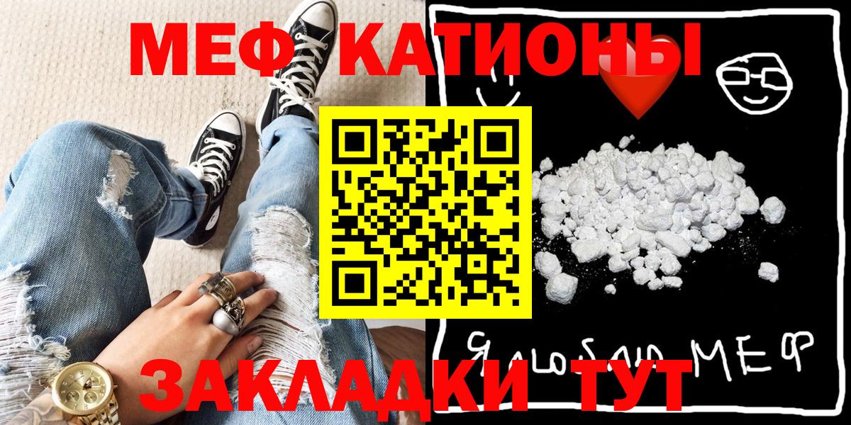 МЕФ кристаллы Краснодар