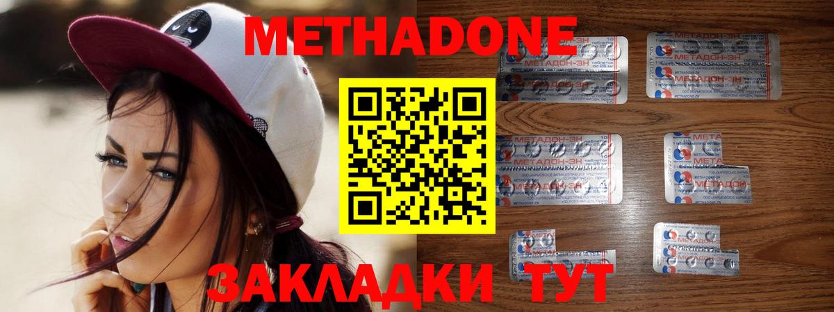 Метадон VHQ Краснодар