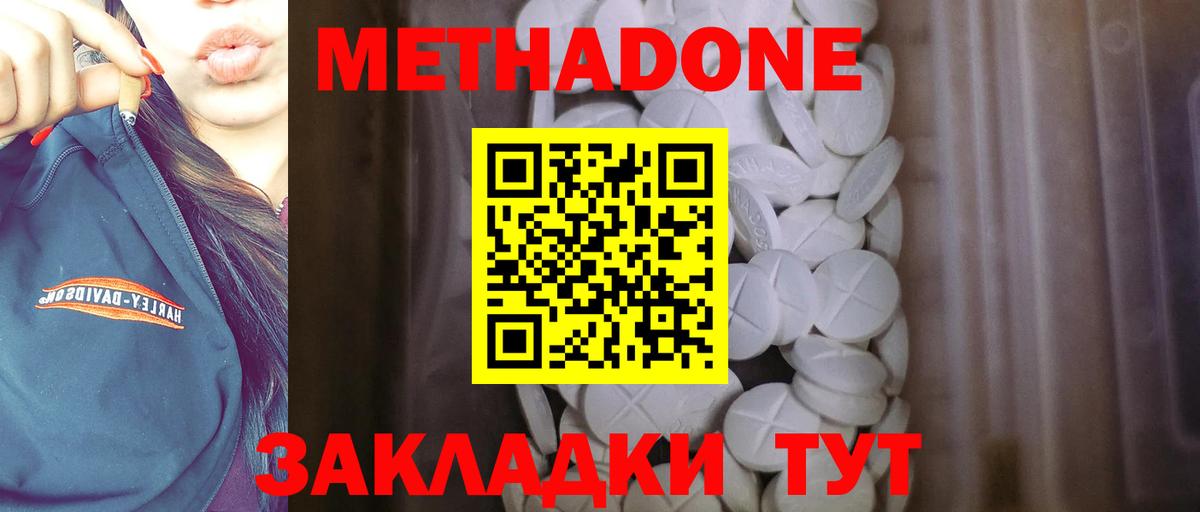 Меф Краснодар