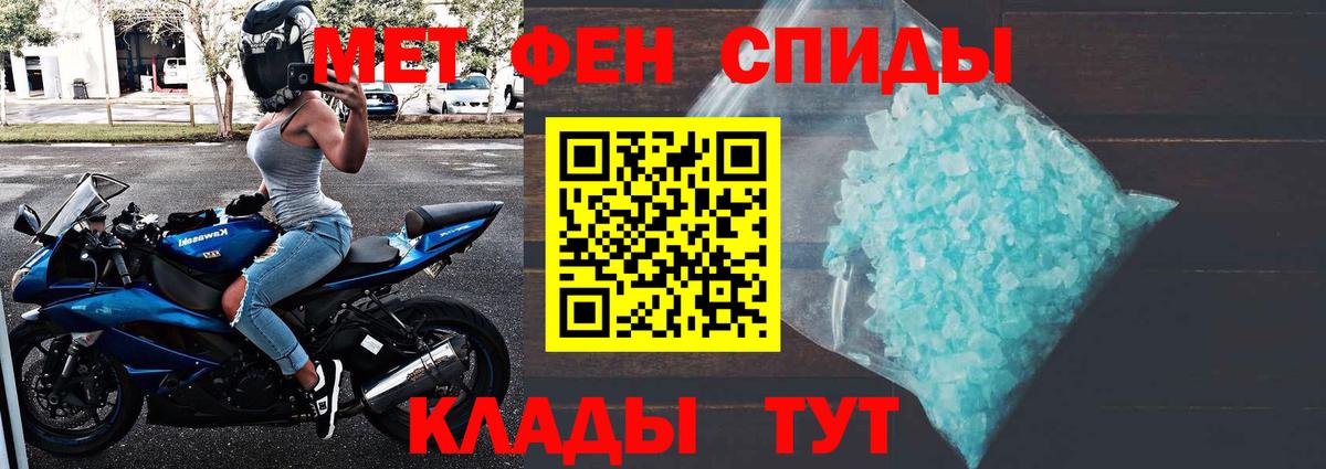 Первитин винт Краснодар