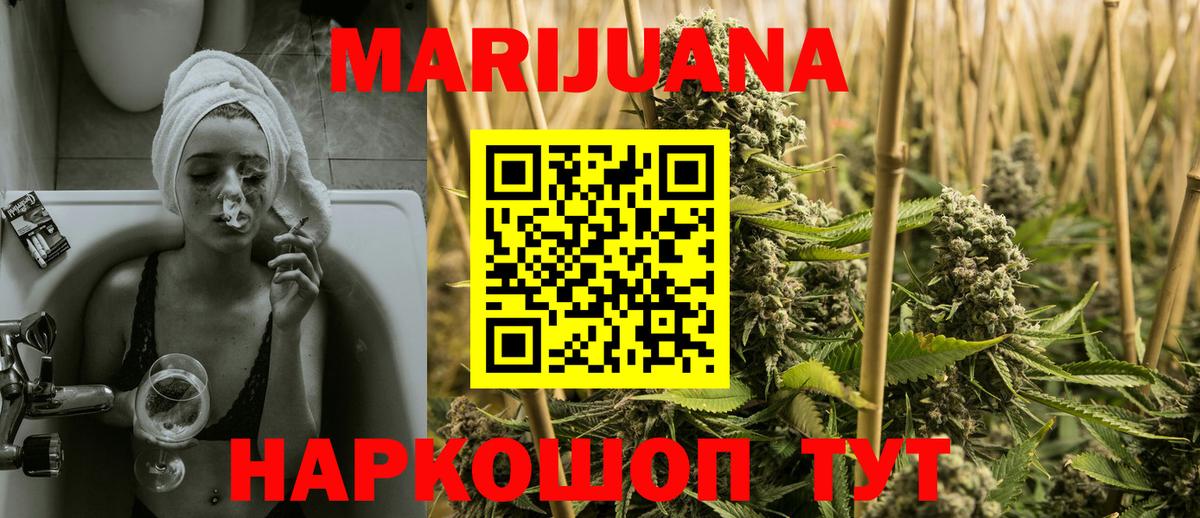 МАРИХУАНА индика Краснодар